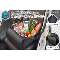 「助手席の買い物袋、もう手で押さえない」急ブレーキで倒れる荷物ズレを防ぐ、保冷・保温対応の車用シートボックス新登場。不要な時は腰当てクッションに。発売記念20%OFFキャンペーン実施