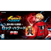 放置系RPG『THE KING OF FIGHTERS ドットバトル』新ファイター「ロック・ハワード」参戦