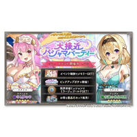 DMM GAMES『ガールズクリエイション -少女藝術綺譚-』新登場のメモリーが獲得できるイベント「大接近パジャマパーティー」開催！