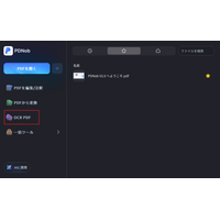 NotebookLMのスライドが編集できない悩みを解決！PDNobで自由自在に編集する方法