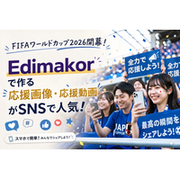 FIFAワールドカップ2026開幕！AIで作る応援画像・応援動画がSNSで人気