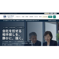 譲渡企業の着手金・中間金・成功報酬0円、八王子・多摩地域の事業承継を支える「八王子M&A総合センター」を開設
