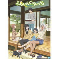 TVアニメ「ふらいんぐうぃっち」YouTubeで全12話を一挙無料公開、本日配信開始【原作コミックス最新第15巻は6月9日より大好評発売中！】