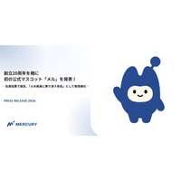 創立20周年を機に初の公式マスコット「メル」を発表！社員投票で誕生、「人の成長に寄り添う存在」として発信強化