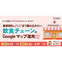 どんな目的でMEO対策を行っていますか？集客目的なら 