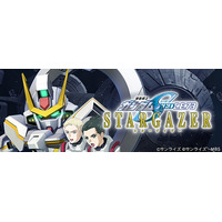 『SDガンダム ジージェネレーション エターナル』ストーリーイベント「機動戦士ガンダムSEED C.E.73 -STARGAZER-」開催中！
