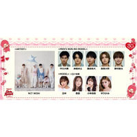 「Rakuten GirlsAward 2026 AUTUMN/WINTER」”Z世代のアイコン”と称される6人組グローバルグループNCT WISHがライブパフォーマンスを披露！