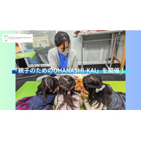 GLI晴海校、幼児向け新イベント「親子のためのOHANASHI-KAI」を開催