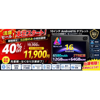 アマゾン40%OFFタイムセール】10インチ Android16 タブレット「A9」が