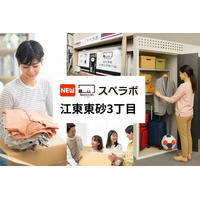 【西大島駅徒歩8分】トランクルーム「スペラボ江東東砂3丁目店」が2026年7月1日にオープン！