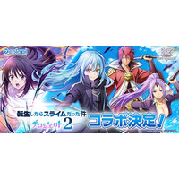 『白猫プロジェクト NEW WORLD'S』とアニメ『転生したらスライムだった件』が再びコラボ！6月16日（火）より開催！リムル、ベニマル、シオン、シズが『白猫』世界にやってくる！