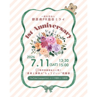 膠原病患者と家族の