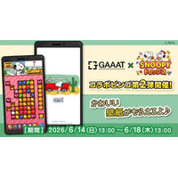 『スヌーピードロップス』が『GAAATメタルキャンバスアート展 - PEANUTS Collections -』とのコラボイベント第2弾を開催！