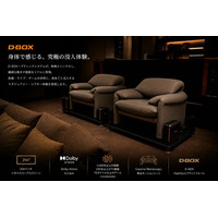 映画館の興奮をご自宅へ。AURASが六本木ショールームにD-BOXを導入、至高の「プライベート4Dシアター」が誕生。