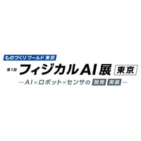 Prox Industries、ものづくりワールド東京 第1回フィジカルAI展に出展