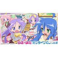 TVアニメ『らき☆すた』オンラインくじ vol.2が販売開始！