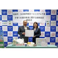県内市と初の協定締結式開催　佐倉市と子育て支援で連携〔千葉〕