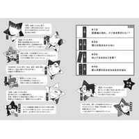 【新刊情報】現役司書が描く、日本十進分類法（NDC）擬人化キャラクターが小説になって登場！ 図書館が舞台の書籍『NDC男子！』6月15日（月）刊行