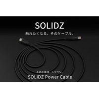 【触れたくなる、そのケーブル】しなやかなシリコン素材。断線に強い高耐久ケーブル「SOLIDZ Power Cable SZ-SUシリーズ」をAmazonで販売開始｜株式会社メイカーズ（MAKERZ）