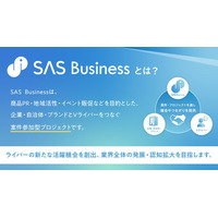 企業・自治体・ブランドとVライバーをつなぐ「SAS Business」始動　第1弾として日本茶PR大使決定戦と駅ポスター企画を開催