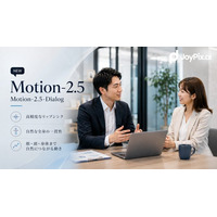 JoyPix.ai、AIリップシンク動画生成モデル「Motion-2.5」「Motion-2.5-Dialog」を提供開始
