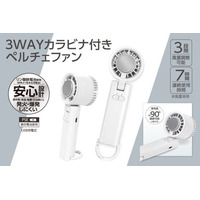 冷却機能で首元ひんやり！「ペルチェファン」最新バッテリー搭載モデルが6月新発売