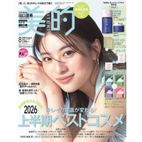 出口夏希　『美的』初表紙で爽やか＆スイートな夏ルック　ショートヘアにイメチェンで「性格が急に少年みたいに…」