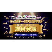 「第1回Creator Contest byPGC」結果発表 ― クリエイターが描き出した至高の『ジューンブライド』
