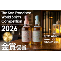 【京都ウイスキー 金賞獲得】SFWSC 2026にてミズナラカスク/シェリーカスクが初のゴールドメダルを受賞！