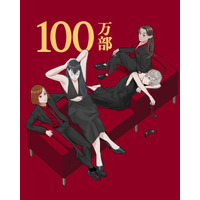 『作りたい女と食べたい女』累計100万部突破＆コミックス第6巻発売！ 8名の豪華著名人から応援イラスト&コメントも！