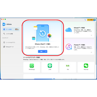 iPhoneのバックアップと復元を使いこなす方法