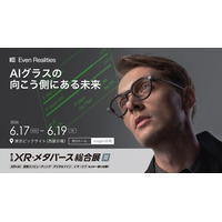 AIスマートグラス「Even Realities」、日本最大級の専門展『XR・メタバース総合展 夏 2026』へ初出展