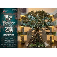 上海博物館、「世界樹の頂上で：アメリカ大陸の古代文明」展を開催へ