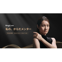 RingConn、次世代スマートリング「RingConn Gen 3」を2026年6月16日より日本で予約販売開始――期間限定割引と先行予約購入特典を実施
