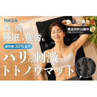 販売開始2日で購入総額3,000万円を突破。特許出願中・日本人専用拷問ハリマット「TOTONOUマット」、CAMPFIREにて異例の滑り出し。『整体いらず』、『超痛いのに寝落ちする』とSNSで話題に。