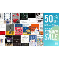 フィルムアート社、電子書籍102点を対象とした50％OFFセールを開催！