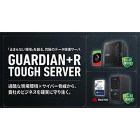 【2026年6月 データ復旧保証付きサーバ 販売開始】「GUARDIAN+R TOUGH SERVER」登場