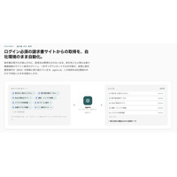 いくつものWebサイトにログインし請求書をダウンロード ―― その手作業を、パスワードを外部にもLLMにも渡さずに自動化するAI経理エージェントをhomulaがagens上で提供開始