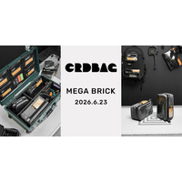 【CRDBAG（コードバッグ）新商品】モジュラーポーチで制作フローを円滑に！効率的な機材整理・管理を叶える大容量収納ポーチ「メガブリック」を発売