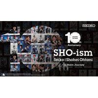 大谷翔平選手アンバサダー就任10周年記念イベント「SHO-ism Seiko ｜ Shohei Ohtani - 10 Years Journey」開催決定！大谷選手の特別インタビュー動画も本日公開