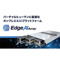 SB C&S、アセンテックのバーチャルヒューマン向けAI基盤「Edge AI Array」の国内独占販売契約を締結