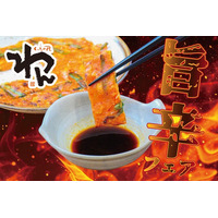 暑い季節こそ食べたくなる刺激的な旨さ！「くいもの屋わん」「て鶏あし鶏」「夢幻」にて期間限定『旨辛フェア』を6月17日より開催