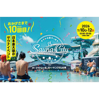 サウナの街サっぽろ～Sauna City Sapporo～ 第10弾　開催！