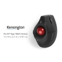 Kensingtonより、親指操作と縦型設計で快適なPC作業を実現 「ProFit (TM ) Ergo TB675 Vertical ワイヤレストラックボール」を6月30日発売