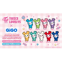 『TWICE』 JAPANデビュー9周年記念！ドットデザインの『TWICE LOVELYS』がGiGO限定景品として登場！