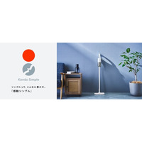 ツインバード史上最軽量0.99kgのコードレススティック型クリーナー新発売　自走式ヘッドを搭載し、毎日の掃除を軽やかに