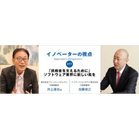 【掲載報告】株式会社フリーウェイジャパン代表 井上達也がBtoBメディア「イノベーションズアイ」の特別対談『イノベーターの視点』に登場 ～66万ユーザーを誇る無料クラウド会計ソフト誕生の秘話～