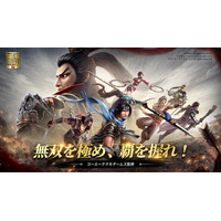 夏限定イベント開催記念プレイヤーインタビュー！「真・三國無双」ファンが語る、「無双を極め、覇を握れ！」