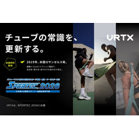 トップチームのトレーニング現場を支えるVRTXを体感。SPORTEC 2026に出展