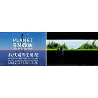 札幌国際芸術祭の主要展示と繋がる「NATURE AQUARIUM」 AOAO SAPPOROが札幌国際芸術祭2027の展示会場に決定